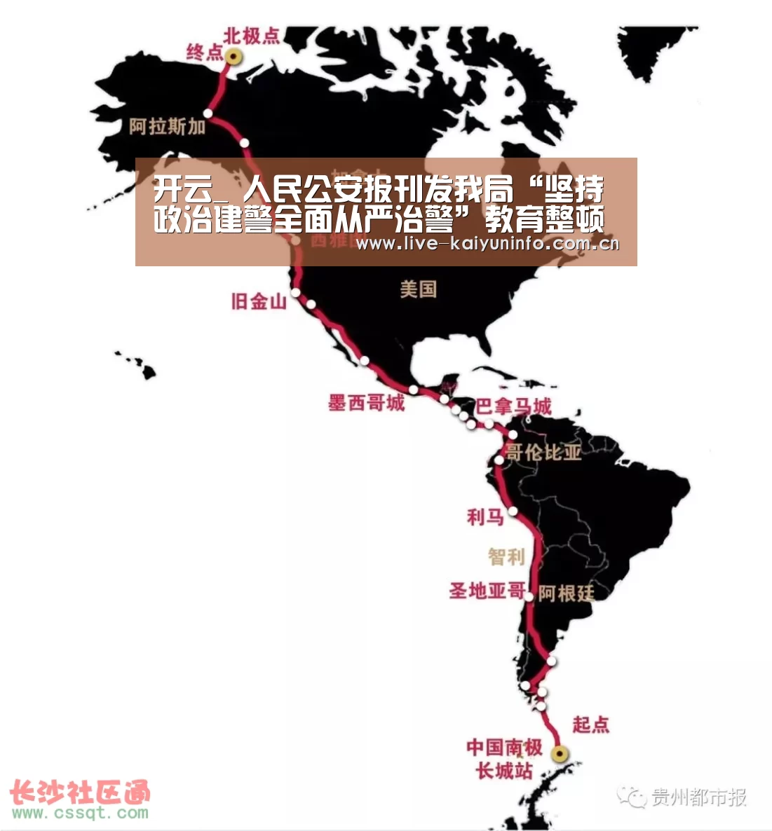 开云_
人民公安报刊发我局“坚持政治建警全面从严治警”教育整顿履历做法(图1) 开云官网