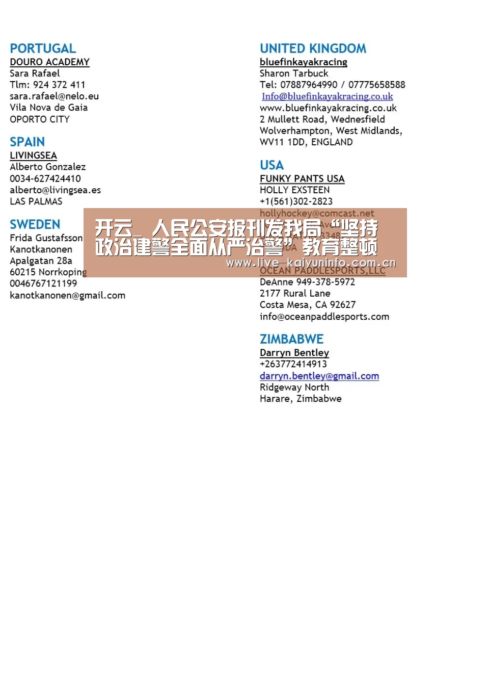 开云_
人民公安报刊发我局“坚持政治建警全面从严治警”教育整顿履历做法(图4) 开云